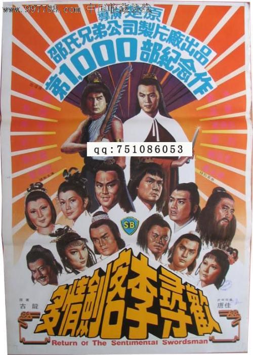 假教师资格证